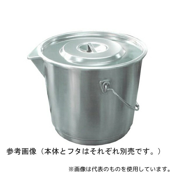スギコ産業 SH-6415H 18-8 口付バケツ(ベース付) 約15L