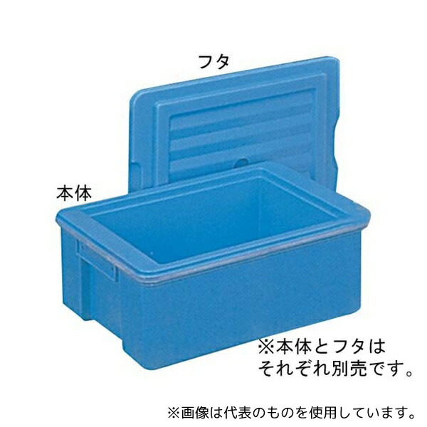 積水化成品工業 本体 エスレンコンテナ SP-15-D｜ファーストFACTORY
