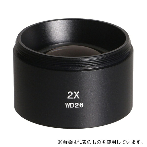 マイクロネット AUX2-26 補助対物レンズ 2倍(WD26)伸太T用 9,653円