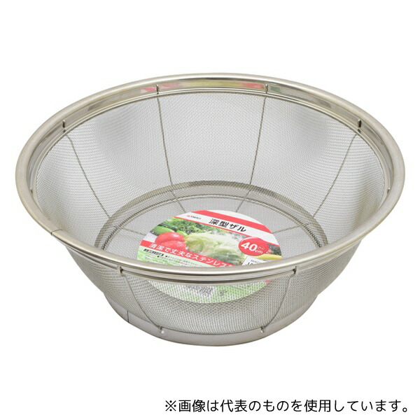 高儀 深型ザル40cm