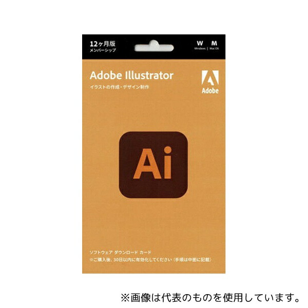 アドビシステム ILLUSTRATCC1Y21/U Adobe Illustrator 12ヶ月版 Windows/Mac対応 パッケージコード版 POSAカード版 通常版(一般向け)