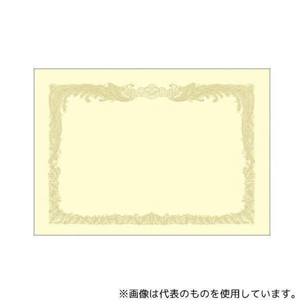 ササガワ 10-1177 OA賞状用紙 クリーム B4判 縦書用 100枚入