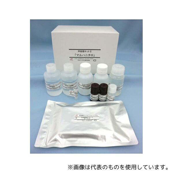 マルハニチロ 55362 特定原材料測定キット 甲殻類キットII「マルハニチロ」