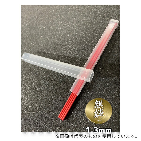 祥碩堂 麒麟 建築用シャープペンシル 1.3mm 替え芯 赤 20パック入