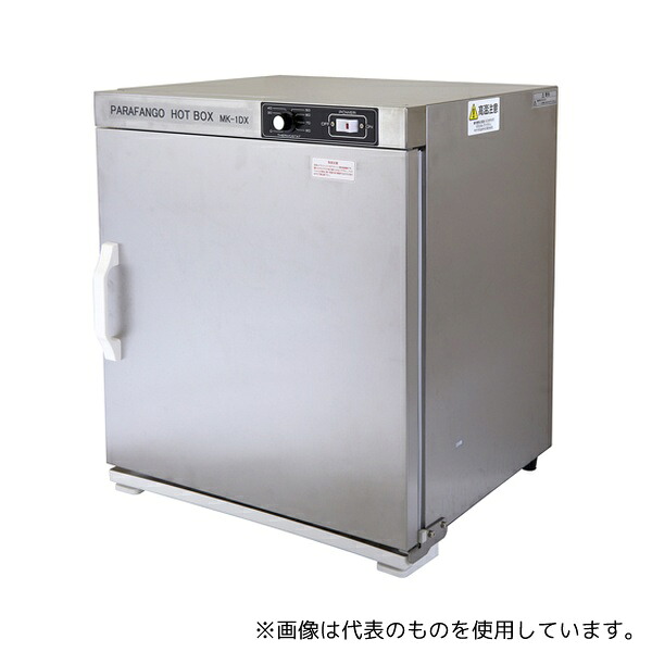 明健社/メイケン パラファンゴホットボックス 温度調節付
