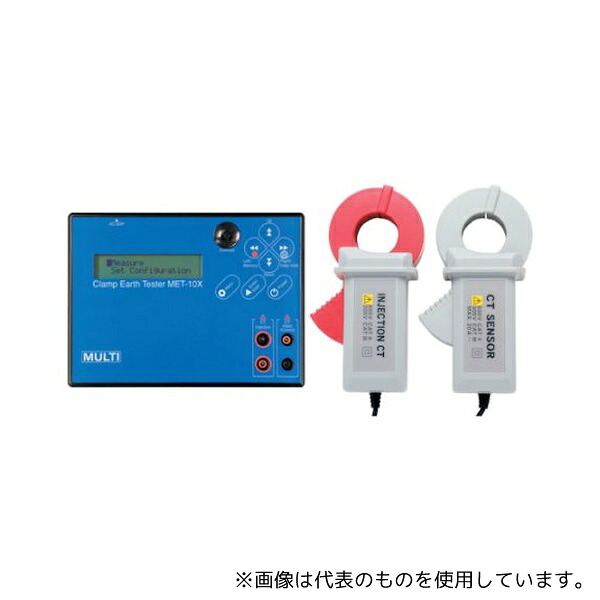 マルチ計測器 MET-10X Bluetooth内蔵クランプ式接地抵抗計