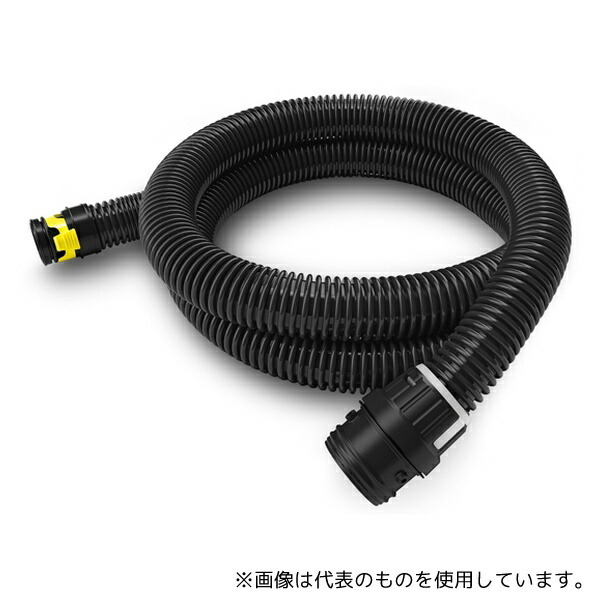 ケルヒャー 2.889-136.0 サクションホース 帯電防止 2.5m