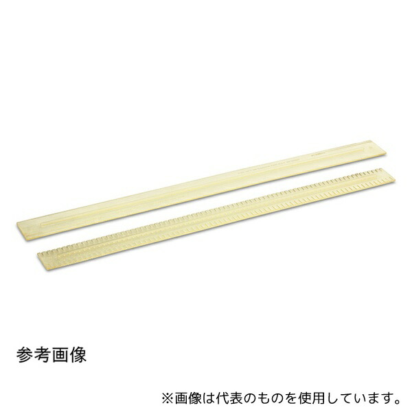 ケルヒャー 6.273-294.0 スクイジーゴム 2枚入 耐油性ゴム/870mm 21,021円