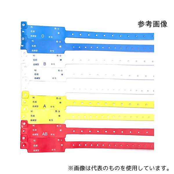 牧口ゴム MRC識別バンド L AB型 赤 印刷付 120本入