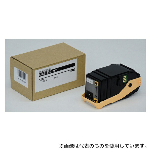 ハイブリッド・サービス LPC3T35K EPSONトナー ブラック 汎用品