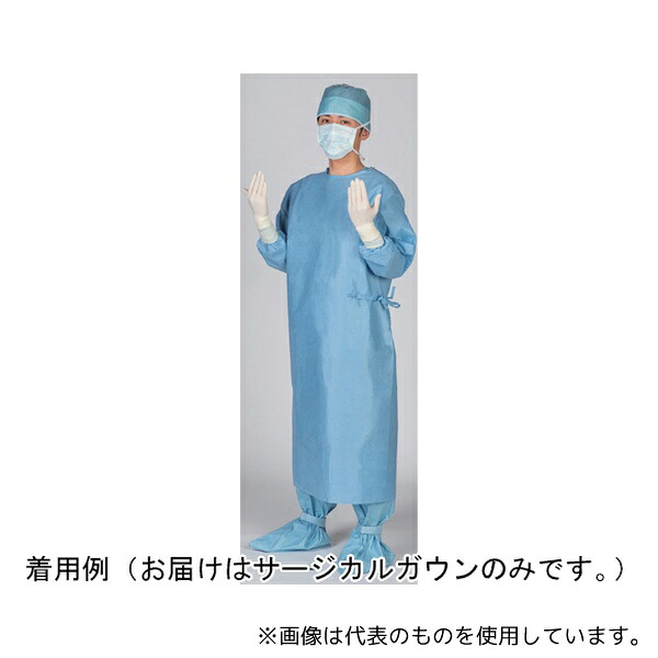 日昭産業 24503 HQサージカルガウン 標準 LL 1セット(30枚×2箱入) 23,162円