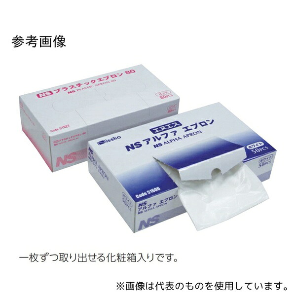 日昭産業 51623 プラスチックエプロン80・ワイド ブルー 1セット(80枚×12箱入)