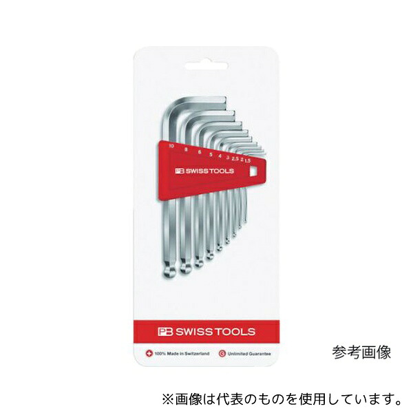 PBスイスツールズ 212H-8CN ボール付六角棒レンチセット8本組(ブリスターパック入り)
