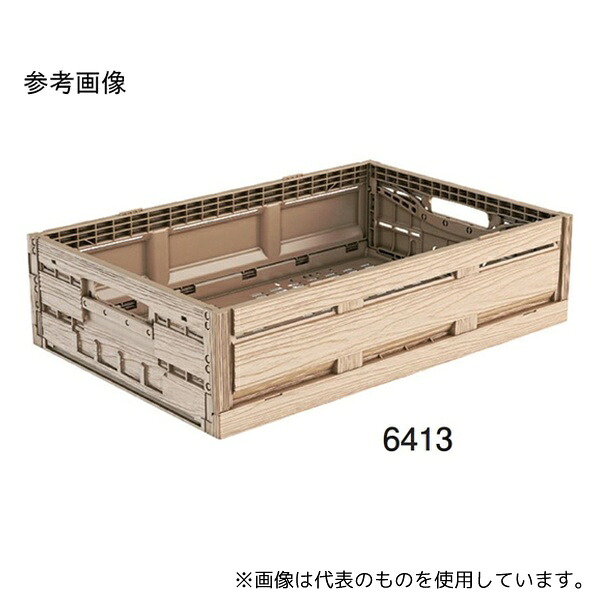 アズワン 6411 木目調 折りたたみコンテナー 600×400×H129mm