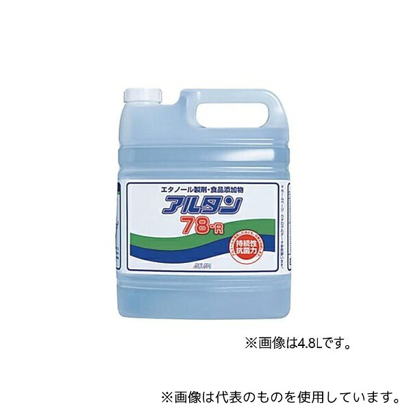 アルタン アルコールスプレー アルタン78-R 15kg(詰替用)