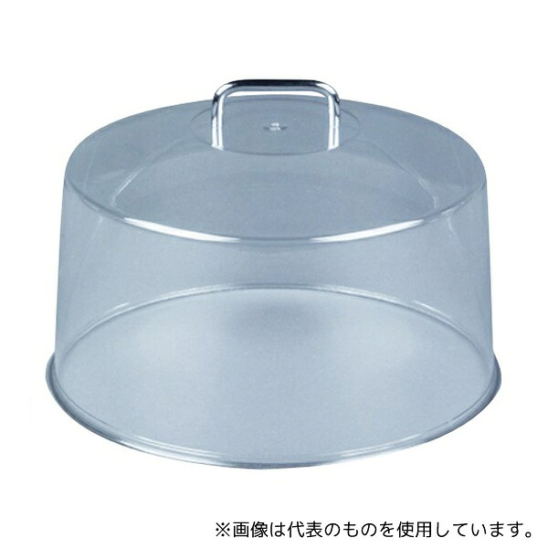 CAMBRO(キャンブロ) RD1200CW キャンブロ ケーキカバー