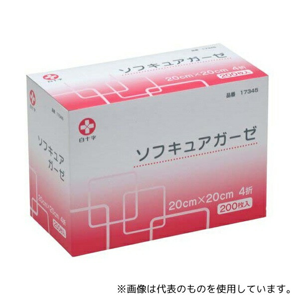 白十字 17345 ソフキュアガーゼ 20×20cm 4折 200枚×20個入