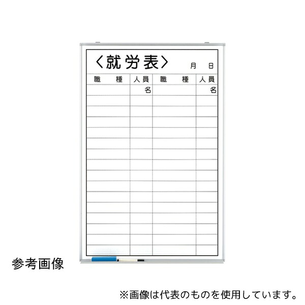 アズワン 373-33 就労表(職種無記入)