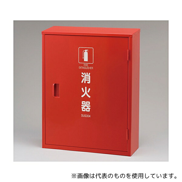 アズワン 376-182A SUS製消火器BOX 10型 2本用｜ファーストFACTORY