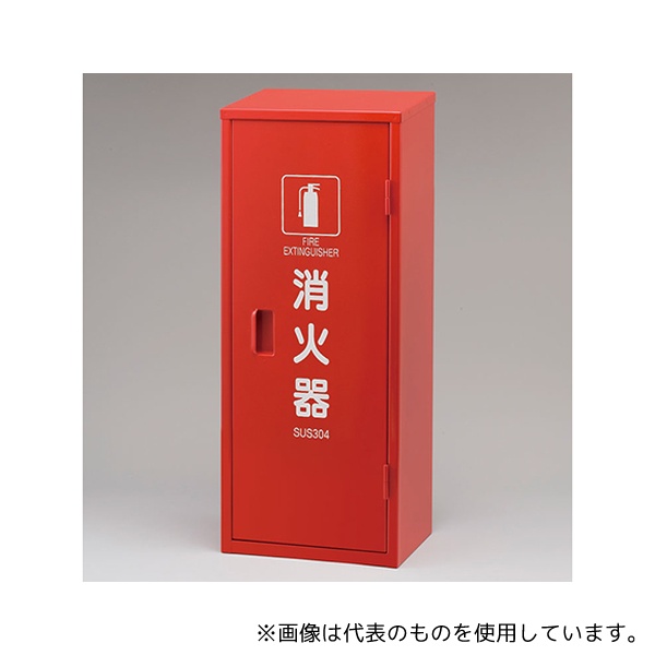 アズワン 376-183A SUS製消火器BOX 20型 1本用