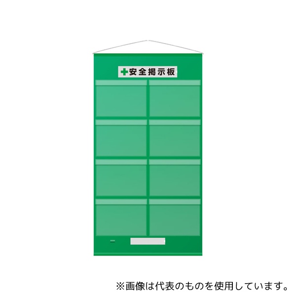 アズワン 464-10G フリー掲示板防雨型 A3横×8枚 緑