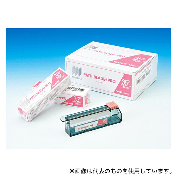 マツナミ PB3503C ミクロトーム用替刃 PATH BLADE+PRO 35゜ 80mm 50枚入