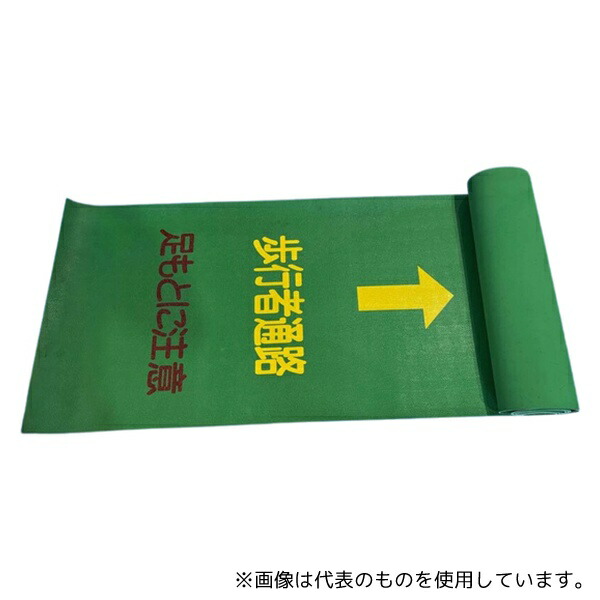 結一産業 歩行者マット