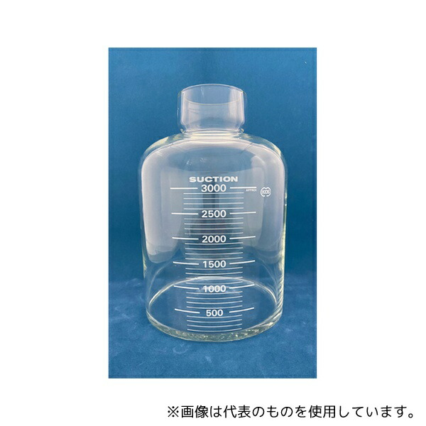 アズワン S-3L 吸引装置共通 吸引瓶 3L