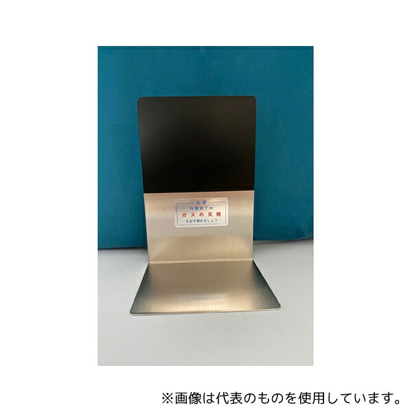 昭和科学 S-1GL ガスバーナースクリーン オート