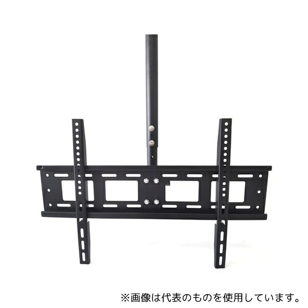 ビットストロング BS-MH19-KR モニター天吊り掛け金具(VESA規格、角度調整、42～80型対応、LED・LCD対応)
