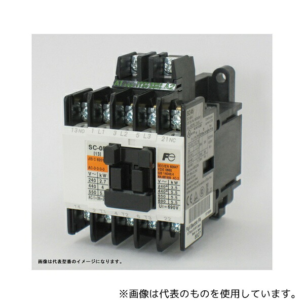 富士電機 SC-05 コイルAC100V 2A 標準形電磁接触器|ファーストFACTORY