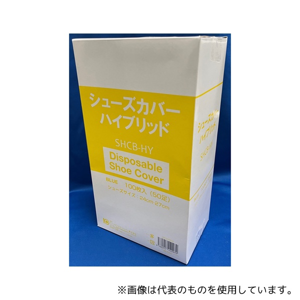 クー・メディカル・ジャパン SHCB-HY シューズカバー ハイブリッド フリーサイズ 100枚×10箱入