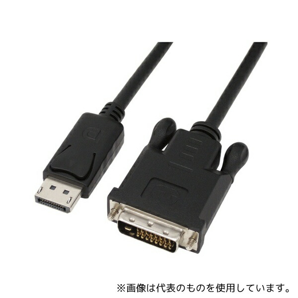 ainex(アイネックス) AMC-DPDVI20 DisplayPort - DVIアクティブケーブル 2m