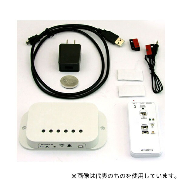 共立電子産業 KP-IOTLT 【完成品】トイレ使用状況表示器(親機・子機セット)