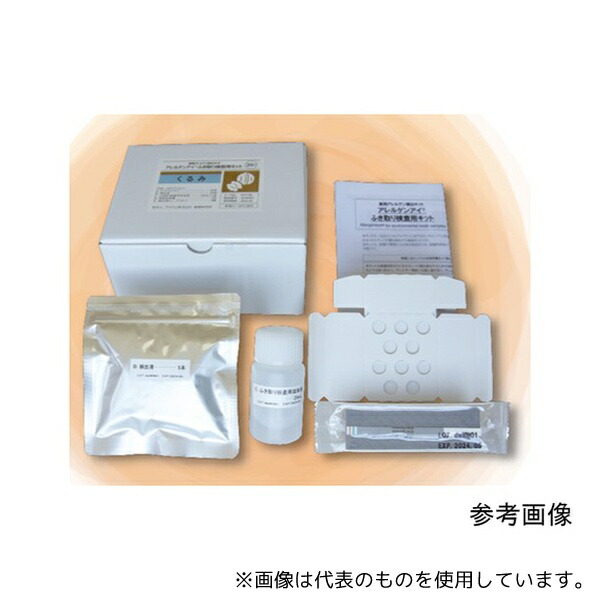 プリマハム 37736 アレルゲンアイ？ ふき取り検査用 くるみ 食物アレルゲン検査キット 20回用 24,008円