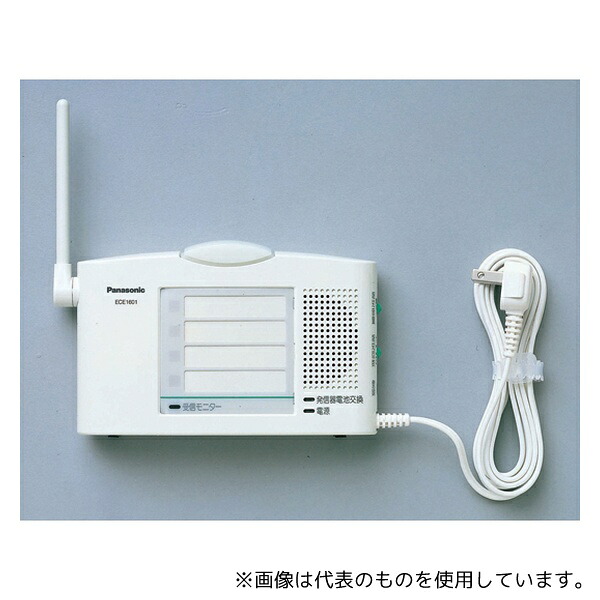 パナソニック ECE1601P 小電力型ワイヤレスコール卓上受信器(受信4表示付)｜ファーストFACTORY