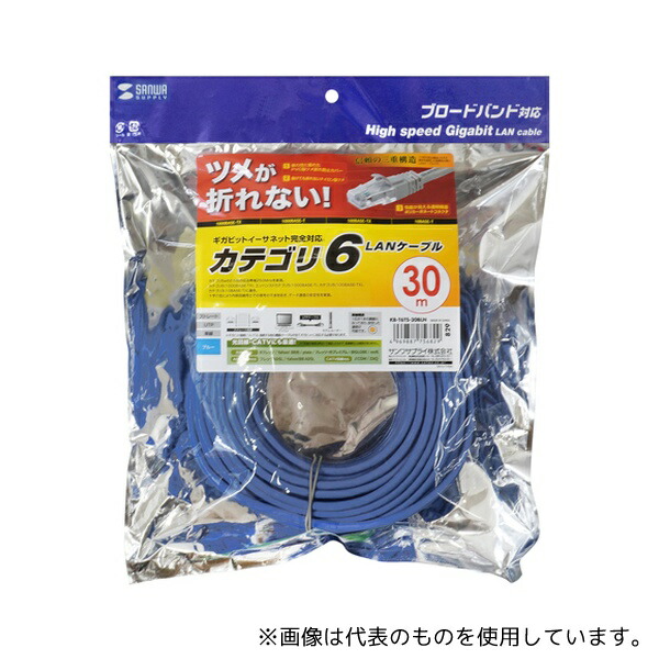 サンワサプライ KB-T6TS-30BLN つめ折れ防止カテゴリ6LANケーブル ブルー 30m