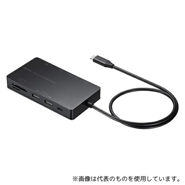 サンワサプライ USB-DKM3BK USB Type-C ドッキングステーション