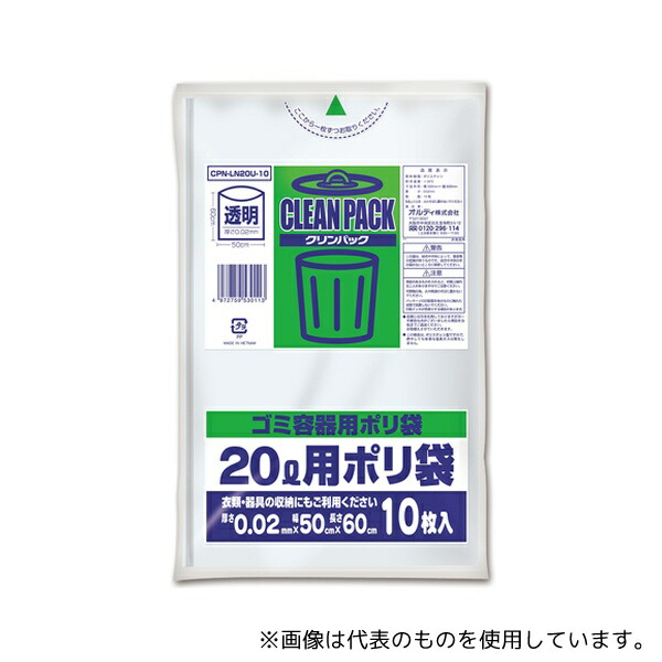 オルディ CPN-LN20U-10 クリンパック 20L 0.02mm 透明 10P 100冊