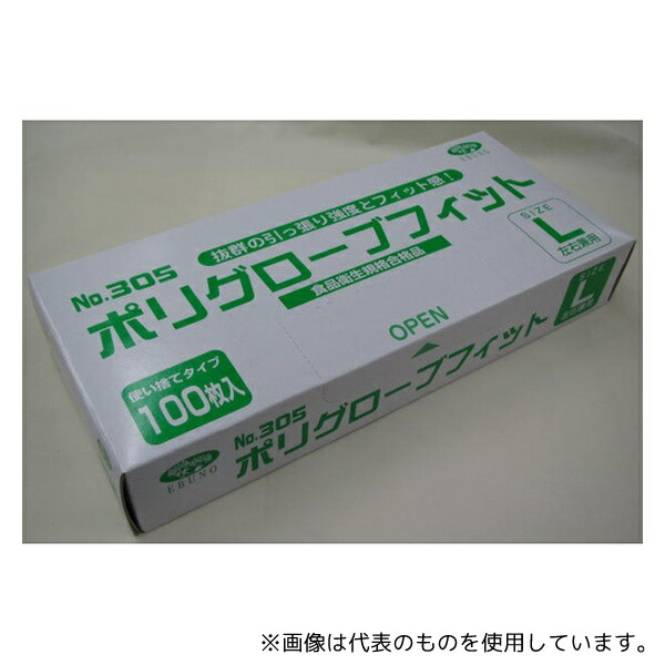 エブノ 305L ポリグローブフィット 箱入 半透明 L 100枚×40箱