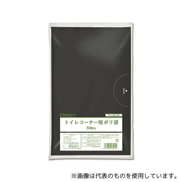 オルディ TC-LBK-50 トイレコーナー用ポリ袋 0.02mm 黒 50枚×50冊入
