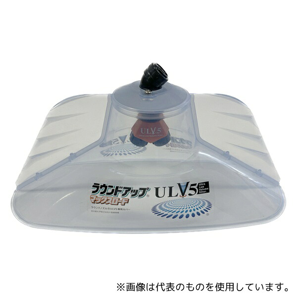 ヤマホ工業 473197 ラウンドノズル ULV5セット バッテリー 人力用