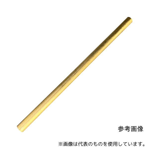 好川産業 YKJ-900109 真鍮丸棒 φ30×500mm