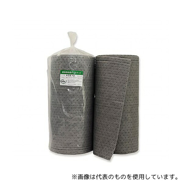 アブス RG833 液体用吸着ロール 幅80cm