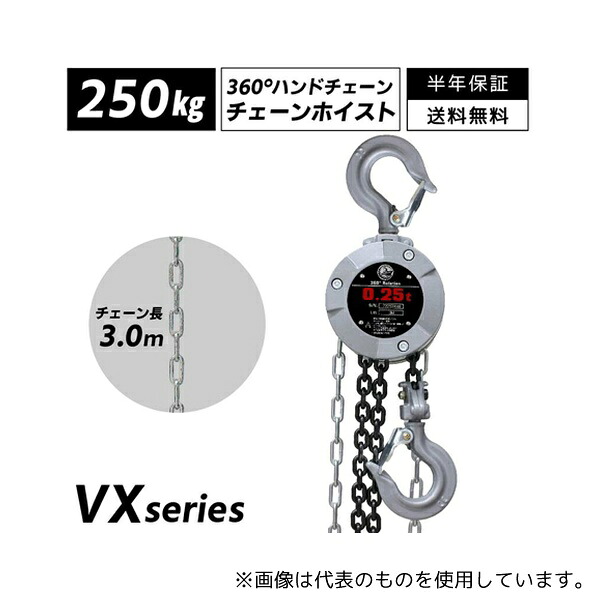 ベスト・アンサー diy-066 360度回転操作可能 チェーンブロック 0.25t