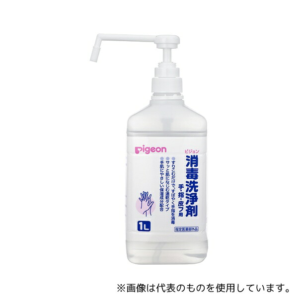ピジョン 1005769 消毒洗浄剤 1L×8個入