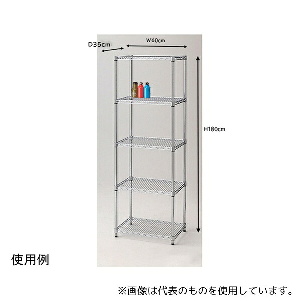 アズワン 61-809-37-1 ワイヤーラック シェルフ D35cm 5段 W60.9×H181cm