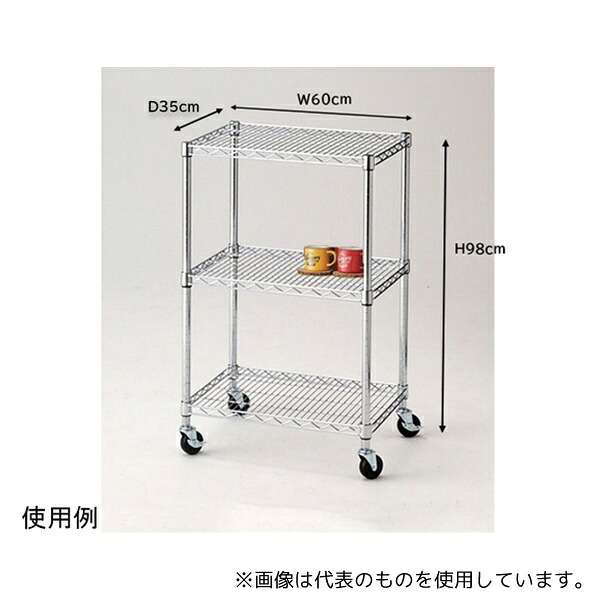 アズワン 61-809-38-1 ワイヤーラック シェルフ D35cm 3段 W60.9&times;H98cm キャスター付｜ファーストFACTORY