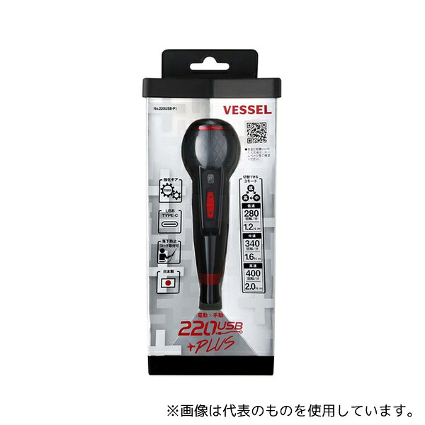 ベッセル 220USB-P1 電ドラボールプラス