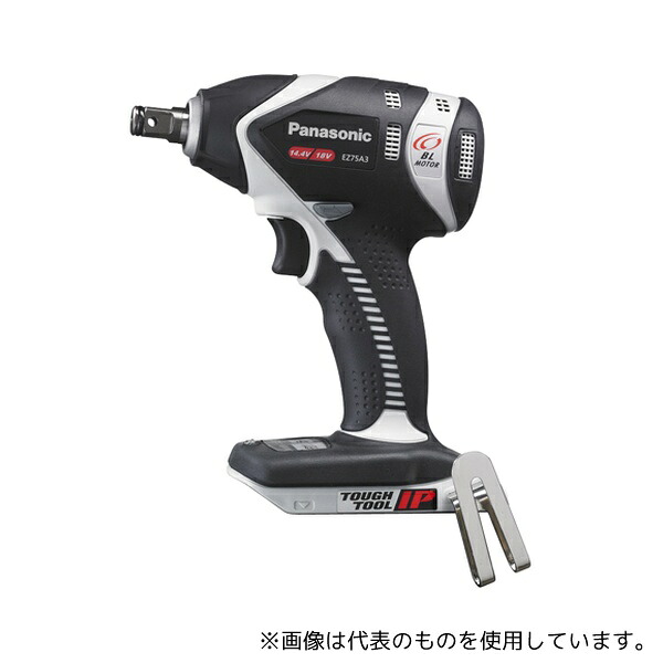 パナソニックEWエンジニアリング EZ75A3X-H インパクトレンチ 本体